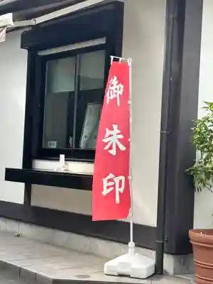 佛願寺　横浜本山(神奈川県)