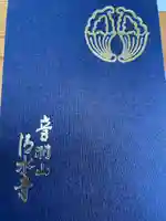 清水寺(京都府)