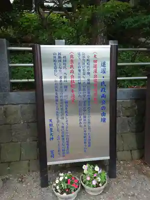 天照皇大神(神奈川県)