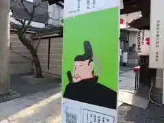 菅原院天満宮神社の芸術