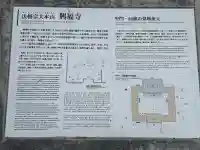 興福寺の{uncategorized: "未分類", other: "その他", undefined: "問題あり", building: "その他建物", grave: "お墓", sacred_gate: "鳥居", guardian: "狛犬", statue: "像", buddha: "仏像", history: "歴史", nature: "自然", garden: "庭園", animal: "動物", pagoda: "塔", temizu: "手水舎", mountain_gate: "山門・神門", sanctuary: "本殿・本堂", subordinate: "末社・摂社", art: "芸術", scenery: "景色", jizo: "地蔵", ema: "絵馬", goshuin: "御朱印", omikuji: "おみくじ", items: "授与品その他", amulet: "お守り", goshuincho: "御朱印帳", eats: "食事", festival: "お祭り", votive_dance: "神楽", shichigosan: "七五三参", wedding: "結婚式", experience: "体験その他", initially: "初詣", around: "周辺", anti_infection: "感染症対策"}