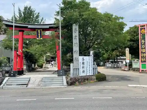 手力雄神社(岐阜県)