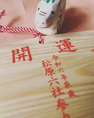 阿保神社(大阪府)