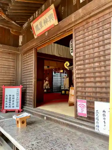 三光稲荷神社のその他建物