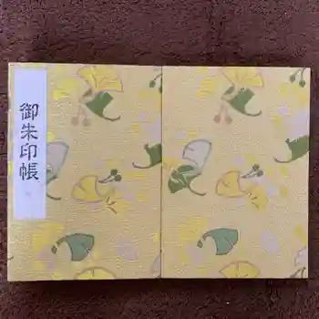 佐野原神社の御朱印帳