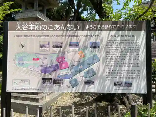 大谷本廟のその他建物