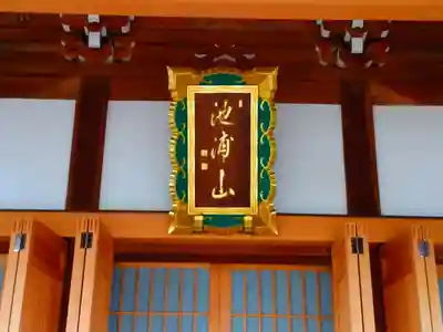 順慶寺のその他建物