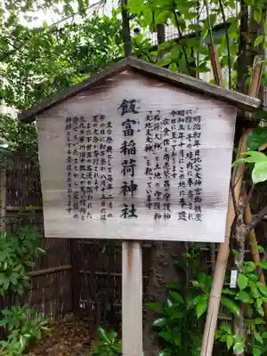 東京大神宮(東京都)