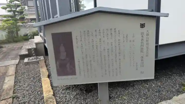 専念寺(京都府)