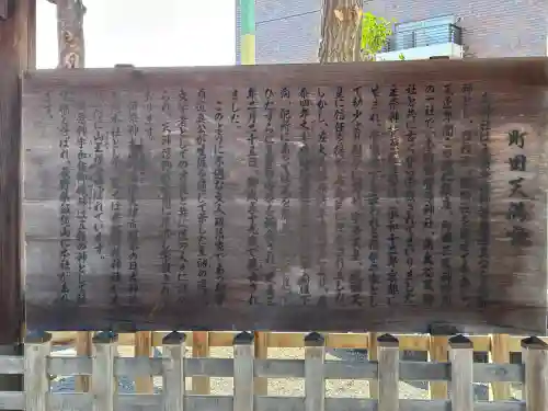 町田天満宮の{uncategorized: "未分類", other: "その他", undefined: "問題あり", building: "その他建物", grave: "お墓", sacred_gate: "鳥居", guardian: "狛犬", statue: "像", buddha: "仏像", history: "歴史", nature: "自然", garden: "庭園", animal: "動物", pagoda: "塔", temizu: "手水舎", mountain_gate: "山門・神門", sanctuary: "本殿・本堂", subordinate: "末社・摂社", art: "芸術", scenery: "景色", jizo: "地蔵", ema: "絵馬", goshuin: "御朱印", omikuji: "おみくじ", items: "授与品その他", amulet: "お守り", goshuincho: "御朱印帳", eats: "食事", festival: "お祭り", votive_dance: "神楽", shichigosan: "七五三参", wedding: "結婚式", experience: "体験その他", initially: "初詣", around: "周辺", anti_infection: "感染症対策"}