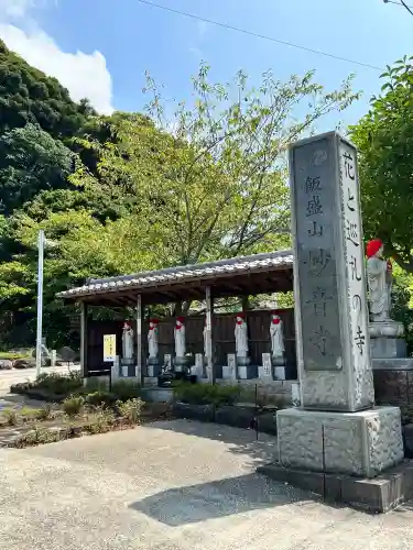 妙音寺(神奈川県)