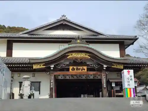 瑜伽山蓮台寺(岡山県)
