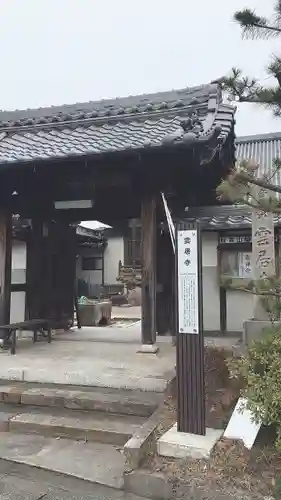 雲居寺の山門・神門