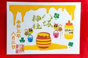 鹿角八坂神社の御朱印(2021年08月03日(火) 11時20分33秒投稿)