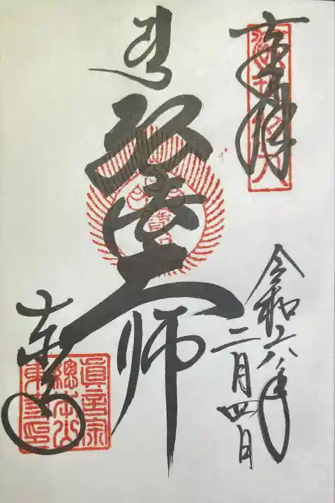 東寺(教王護国寺)(京都府)