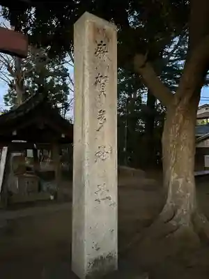 麻賀多神社(千葉県)
