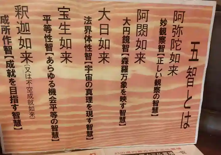 長念寺(山形県)