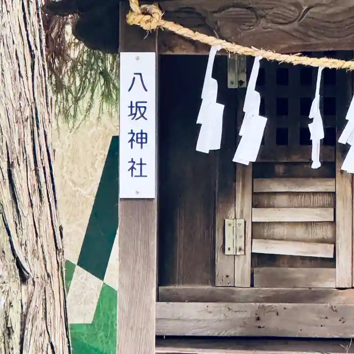 八幡神社(埼玉県)