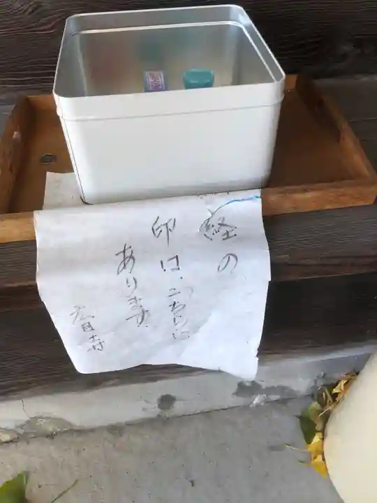 広目寺(愛知県)