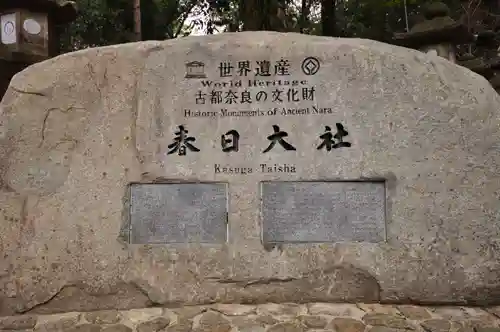 春日大社(奈良県)