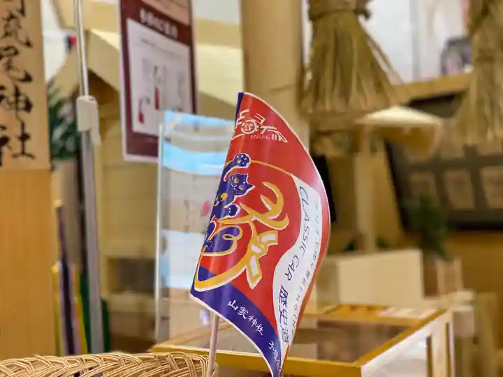 四阿流尾神社(長野県)