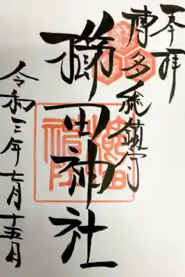 直書きで頂きました