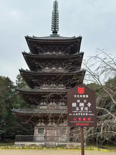 醍醐寺(京都府)