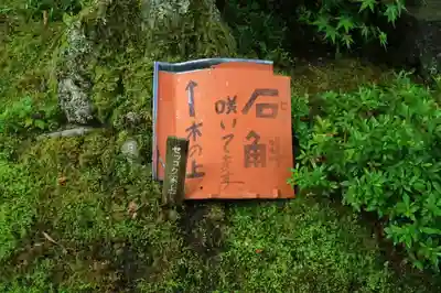 円通院のその他建物