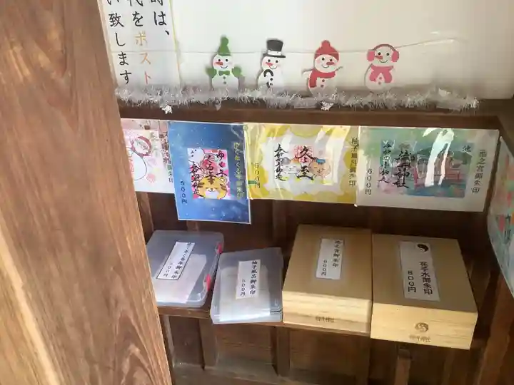 御井神社(岐阜県)