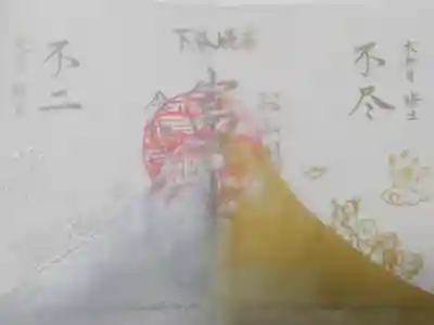 お山開き