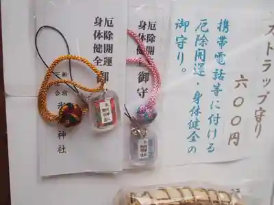 新宿下落合氷川神社の授与品その他