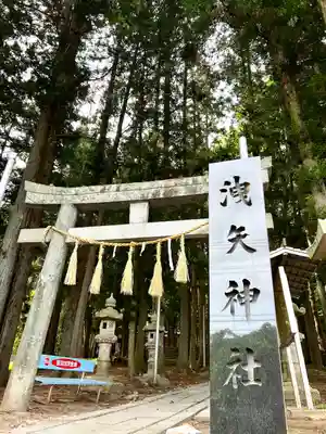 洩矢神社(長野県)