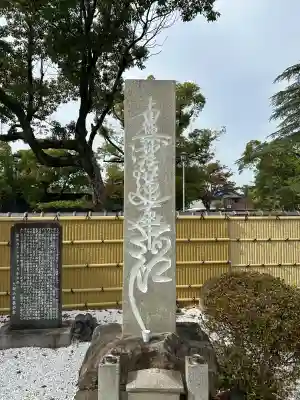 太閤山常泉寺(愛知県)