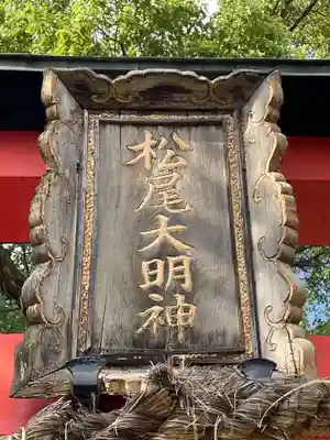 大宮社(京都府)