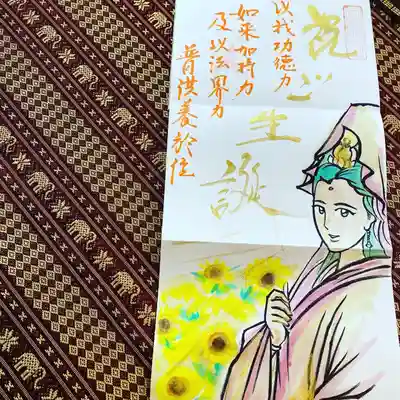 鳳仙寺(栃木県)