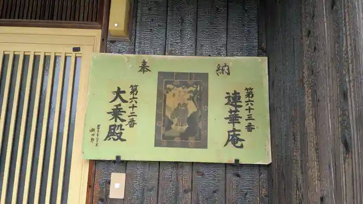 蓮華庵の本殿・本堂