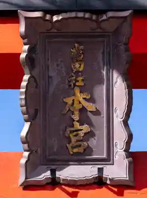 吉田神社(京都府)