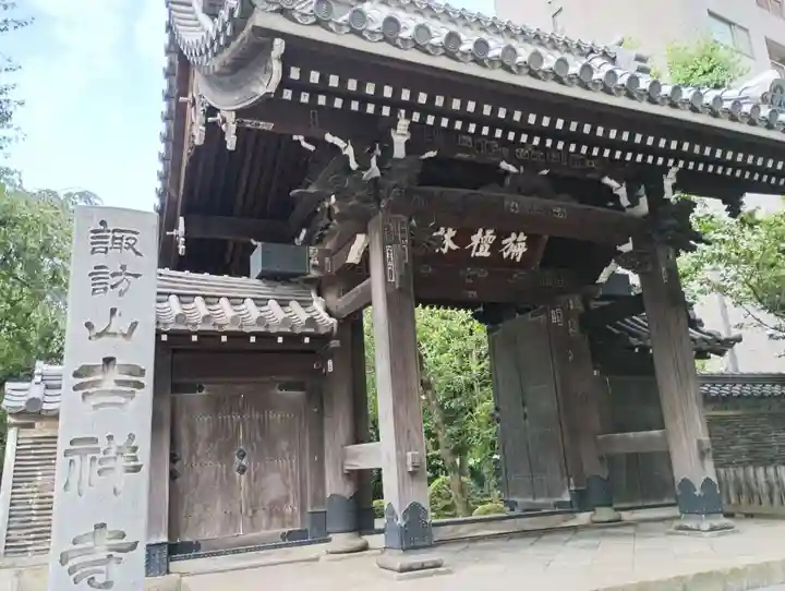 吉祥寺(東京都)