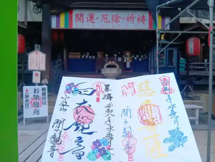 間々観音(龍音寺)(愛知県)