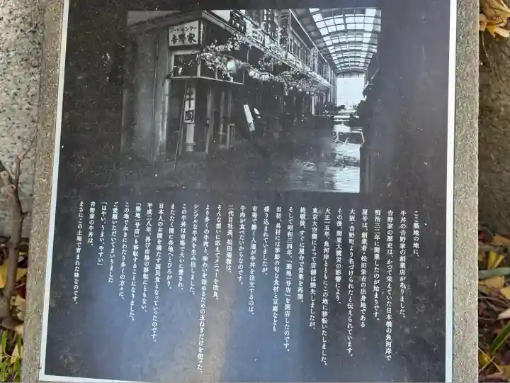 波除神社(波除稲荷神社)(東京都)