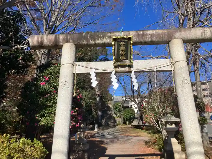 中野山王子安神社(東京都)