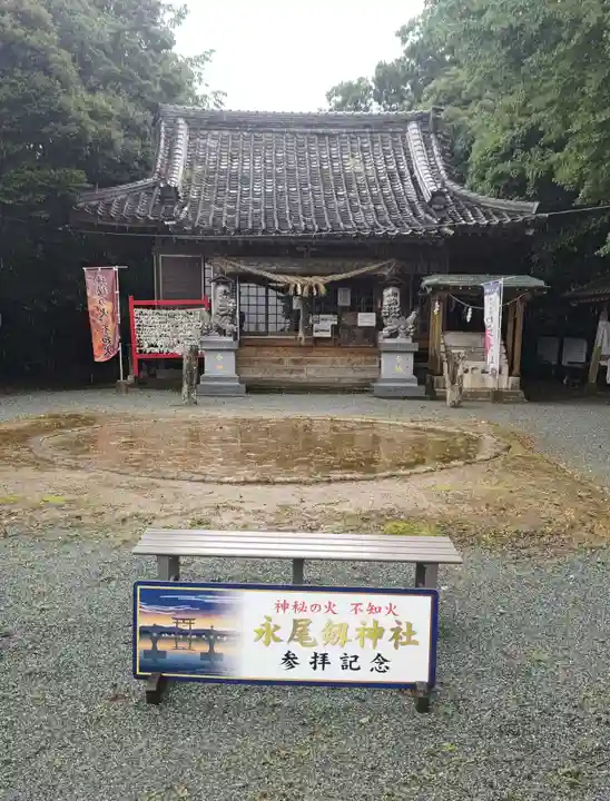 永尾剱神社(熊本県)