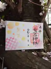 七宮神社(兵庫県)