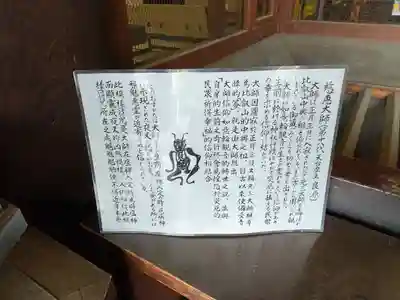 喜多院のその他建物