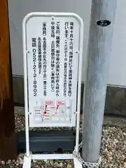 少彦名神社の建物その他