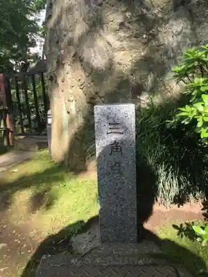 愛宕神社のその他建物