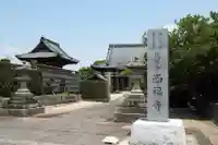 西福寺のその他建物