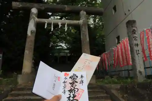 愛宕神社の鳥居