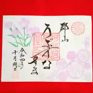 阿邪訶根神社(福島県) 2022年10月01日(土)〜(2022年09月30日(金) 23時10分33秒投稿)