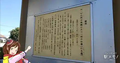 安福寺(東京都)